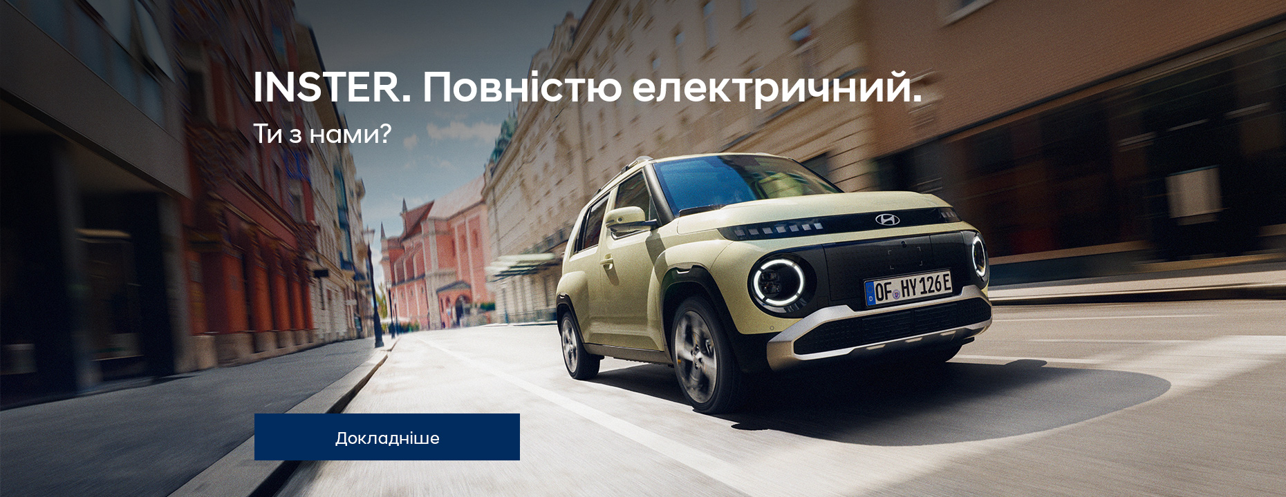 ➤Автосалон Hyundai на Городоцькій, 306 | Арія Моторс | Автосалон Хюндай Львів: модельний ряд, ціни, купити |Нові автомобілі Hyundai у Львові - фото 10