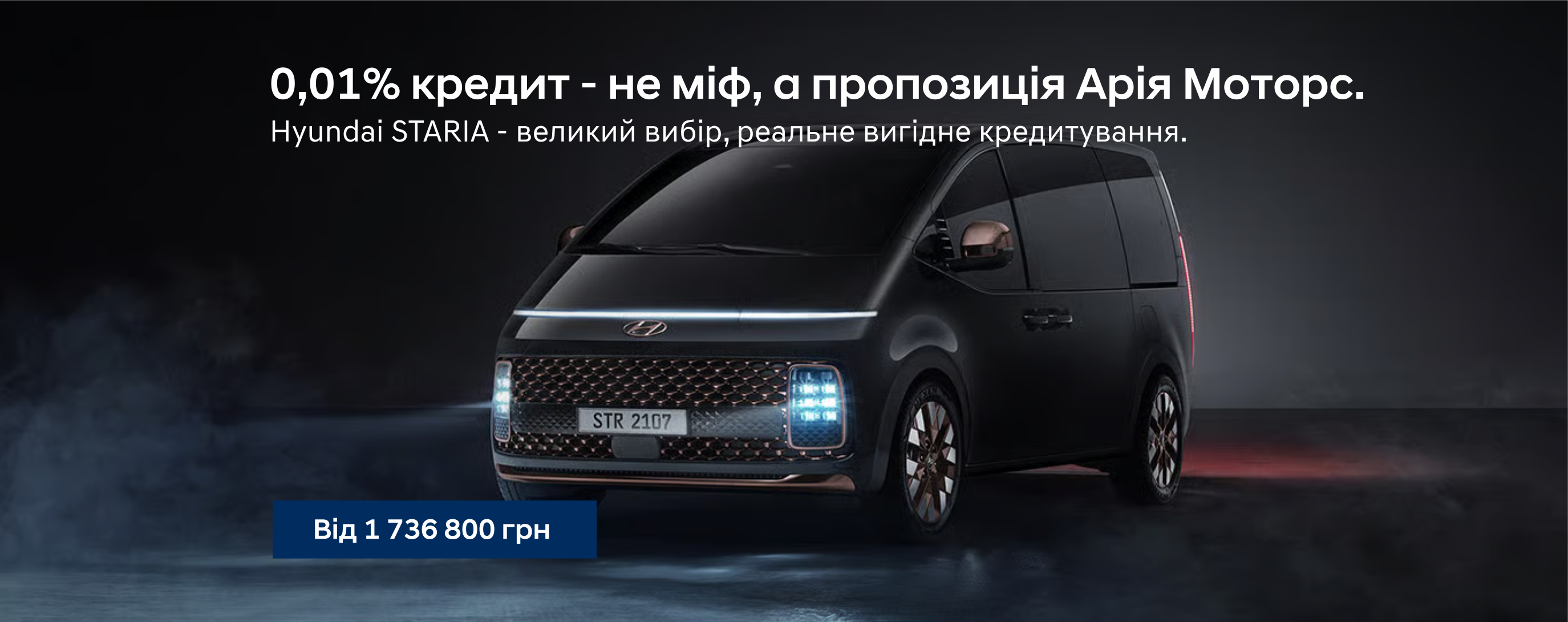 ➤Автосалон Hyundai на Городоцькій, 306 | Арія Моторс | Автосалон Хюндай Львів: модельний ряд, ціни, купити |Нові автомобілі Hyundai у Львові - фото 7