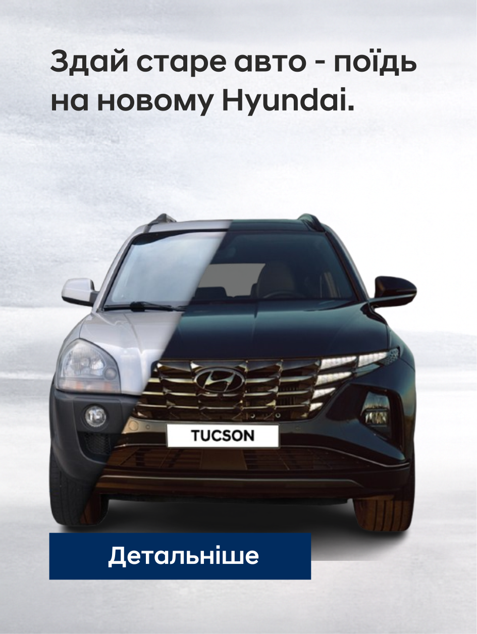 ➤Автосалон Hyundai на Городоцькій, 306 | Арія Моторс | Автосалон Хюндай Львів: модельний ряд, ціни, купити |Нові автомобілі Hyundai у Львові - фото 15