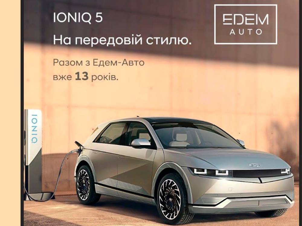 ➤Автосалон Hyundai на Городоцькій, 306 | Арія Моторс | Автосалон Хюндай Львів: модельний ряд, ціни, купити |Нові автомобілі Hyundai у Львові - фото 8