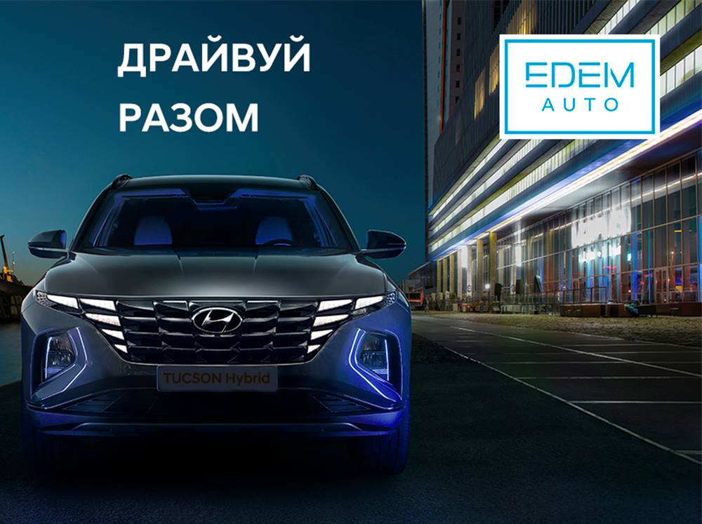 ➤Автосалон Hyundai на Городоцькій, 306 | Арія Моторс | Автосалон Хюндай Львів: модельний ряд, ціни, купити |Нові автомобілі Hyundai у Львові - фото 7