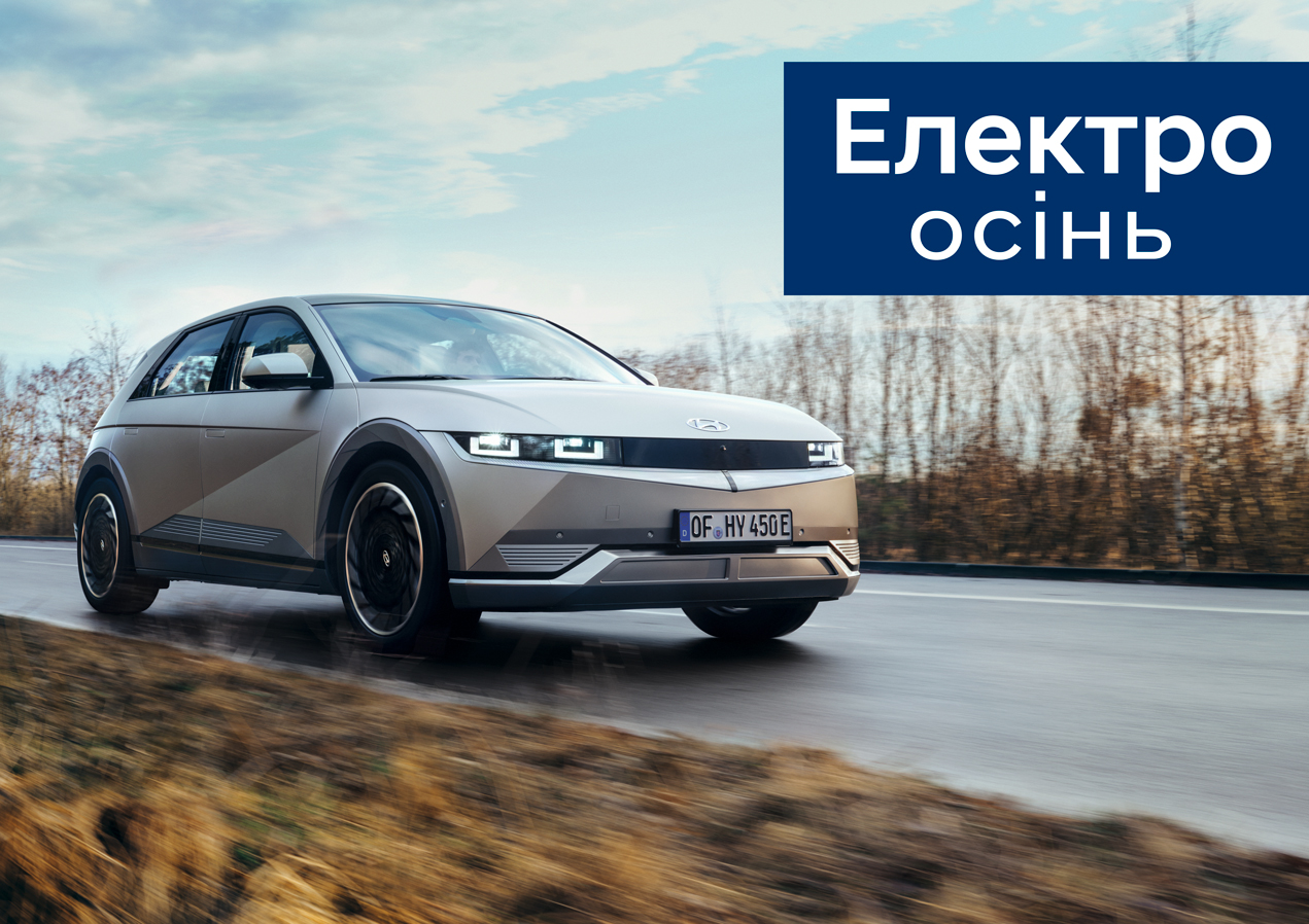 ➤Автосалон Hyundai на Городоцькій, 306 | Арія Моторс | Автосалон Хюндай Львів: модельний ряд, ціни, купити |Нові автомобілі Hyundai у Львові - фото 8