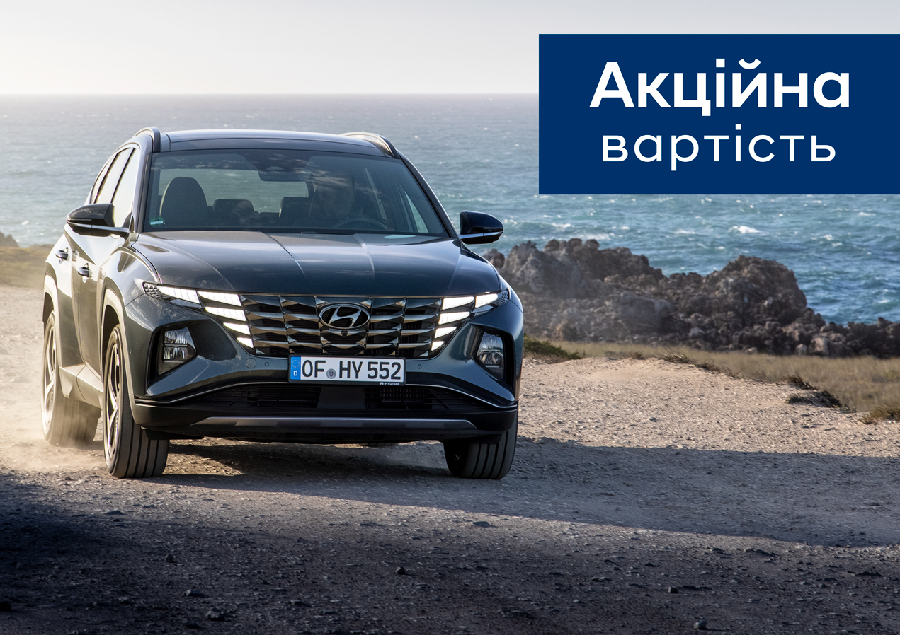 ➤Автосалон Hyundai на Городоцькій, 306 | Арія Моторс | Автосалон Хюндай Львів: модельний ряд, ціни, купити |Нові автомобілі Hyundai у Львові - фото 11