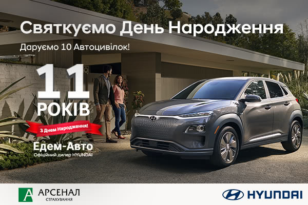 ➤Автосалон Hyundai на Городоцькій, 306 | Арія Моторс | Автосалон Хюндай Львів: модельний ряд, ціни, купити |Нові автомобілі Hyundai у Львові - фото 9