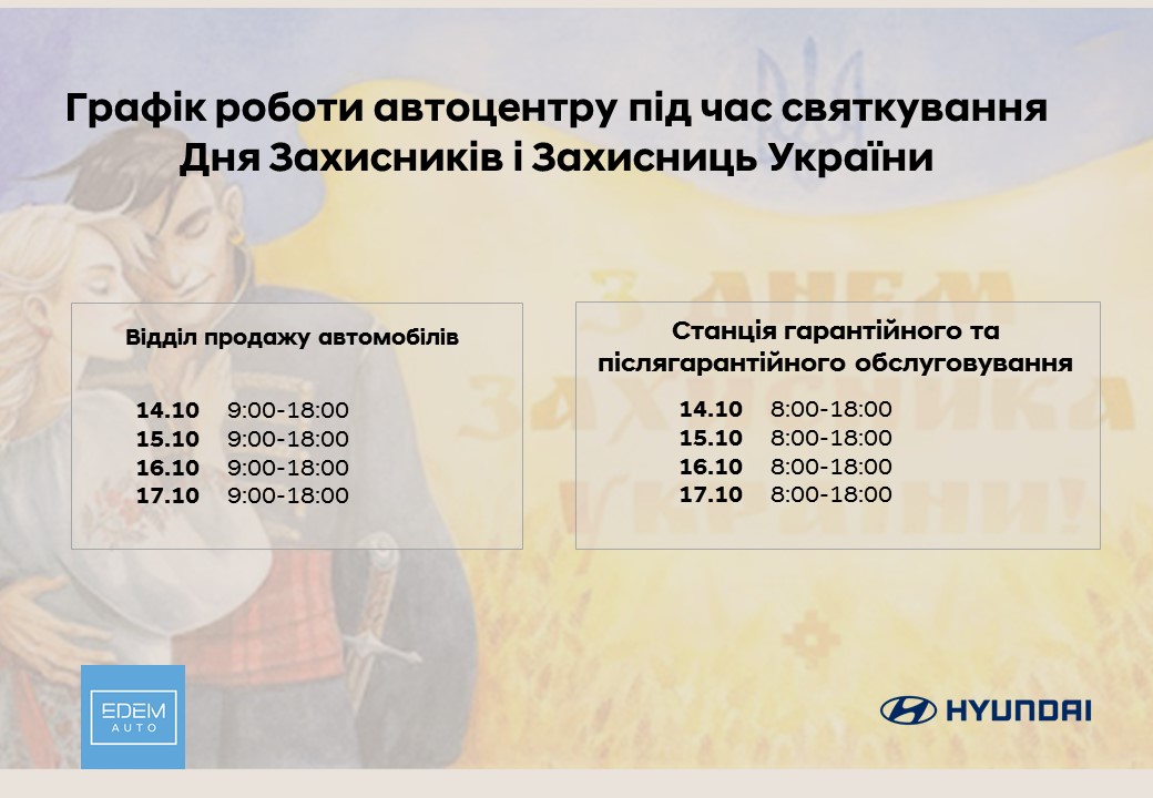 ➤Автосалон Hyundai на Городоцькій, 306 | Арія Моторс | Автосалон Хюндай Львів: модельний ряд, ціни, купити |Нові автомобілі Hyundai у Львові - фото 10