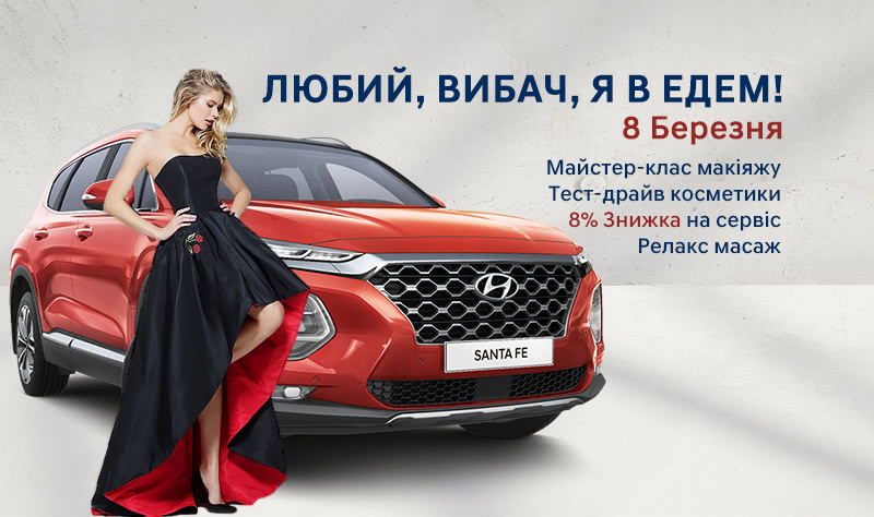 ➤Автосалон Hyundai на Городоцькій, 306 | Арія Моторс | Автосалон Хюндай Львів: модельний ряд, ціни, купити |Нові автомобілі Hyundai у Львові - фото 11
