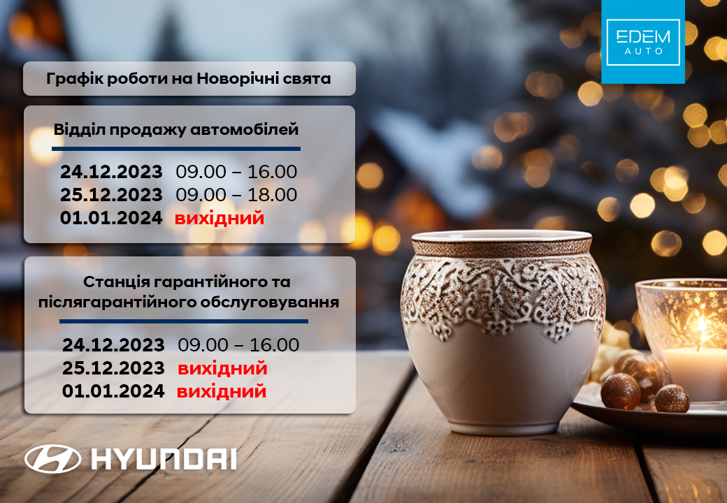 ➤Автосалон Hyundai на Городоцькій, 306 | Арія Моторс | Автосалон Хюндай Львів: модельний ряд, ціни, купити |Нові автомобілі Hyundai у Львові - фото 10