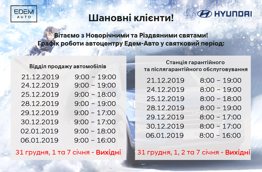 ➤Автосалон Hyundai на Городоцькій, 306 | Арія Моторс | Автосалон Хюндай Львів: модельний ряд, ціни, купити |Нові автомобілі Hyundai у Львові - фото 6
