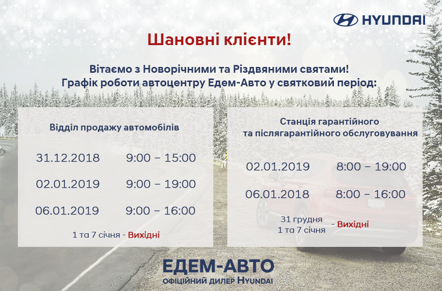➤Автосалон Hyundai на Городоцькій, 306 | Арія Моторс | Автосалон Хюндай Львів: модельний ряд, ціни, купити |Нові автомобілі Hyundai у Львові - фото 7