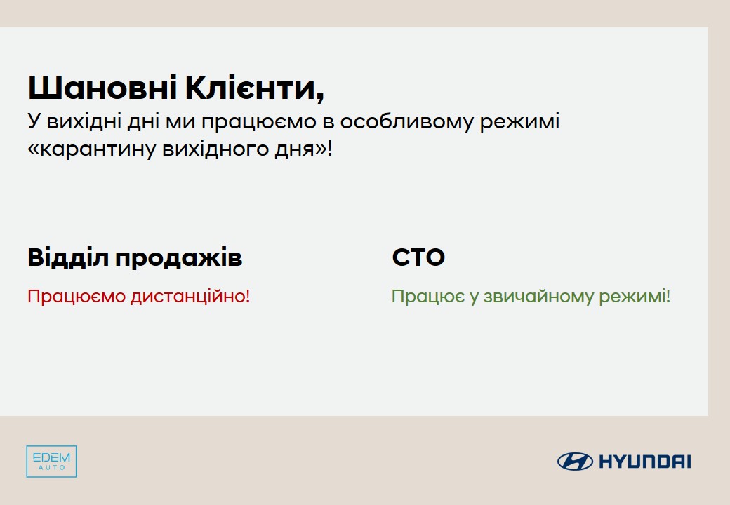 ➤Автосалон Hyundai на Городоцькій, 306 | Арія Моторс | Автосалон Хюндай Львів: модельний ряд, ціни, купити |Нові автомобілі Hyundai у Львові - фото 11