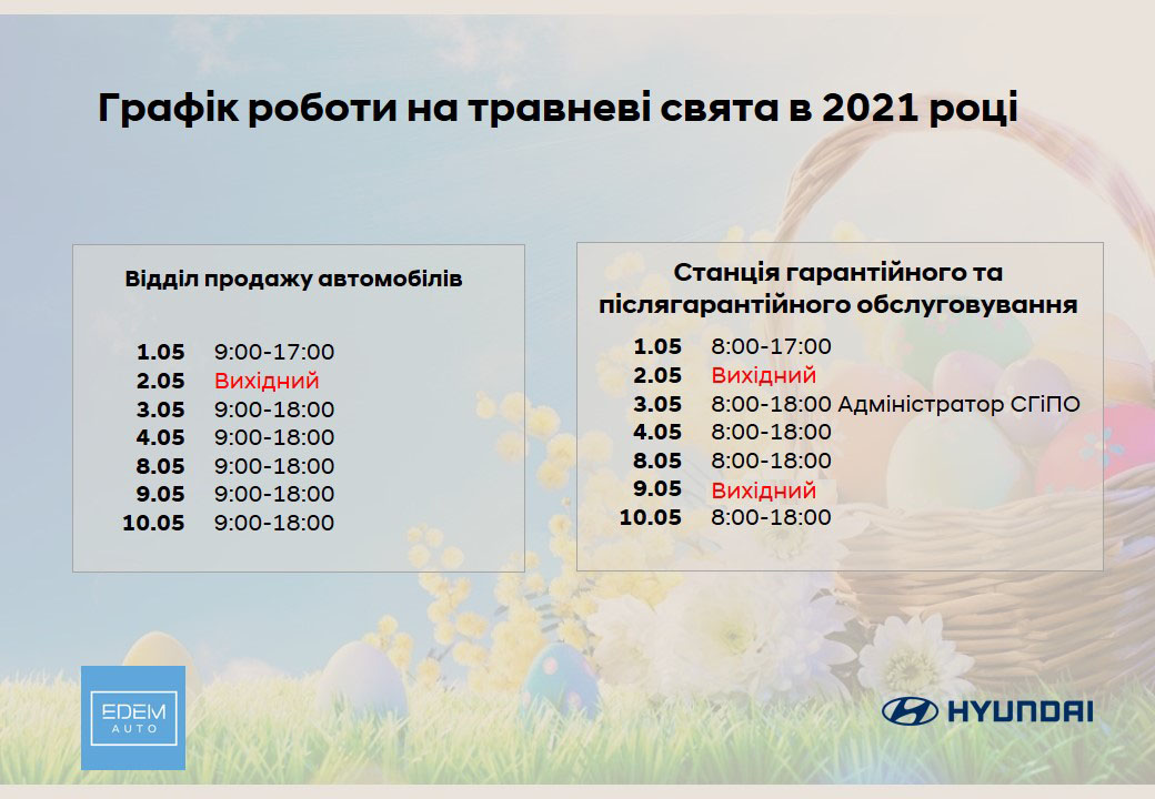 ➤Автосалон Hyundai на Городоцькій, 306 | Арія Моторс | Автосалон Хюндай Львів: модельний ряд, ціни, купити |Нові автомобілі Hyundai у Львові - фото 11