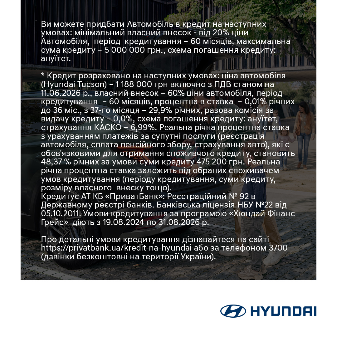 ➤Автосалон Hyundai на Городоцькій, 306 | Арія Моторс | Автосалон Хюндай Львів: модельний ряд, ціни, купити |Нові автомобілі Hyundai у Львові - фото 10