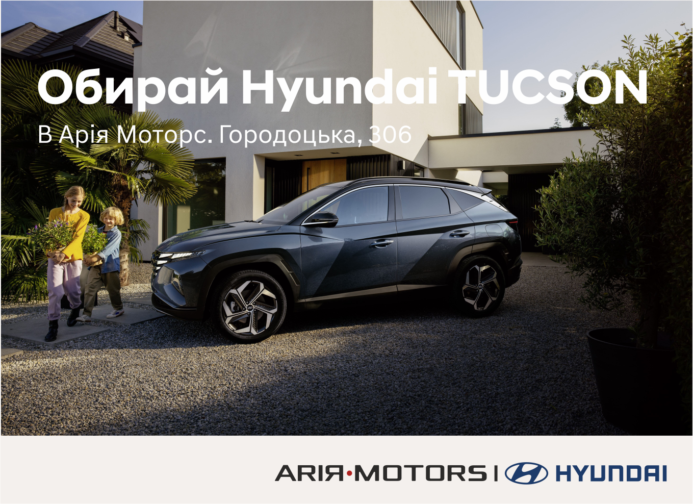 ➤Автосалон Hyundai на Городоцькій, 306 | Арія Моторс | Автосалон Хюндай Львів: модельний ряд, ціни, купити |Нові автомобілі Hyundai у Львові - фото 8