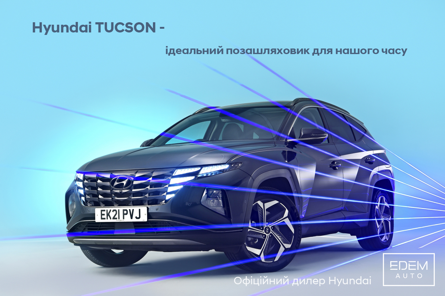 ➤Автосалон Hyundai на Городоцькій, 306 | Арія Моторс | Автосалон Хюндай Львів: модельний ряд, ціни, купити |Нові автомобілі Hyundai у Львові - фото 8