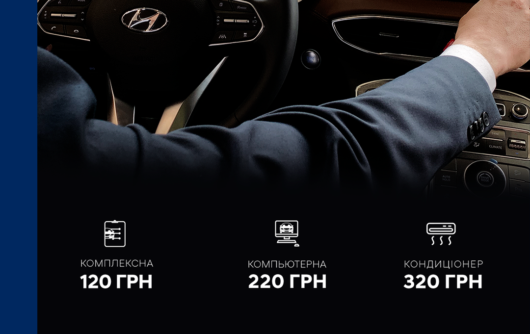 ➤Автосалон Hyundai на Городоцькій, 306 | Арія Моторс | Автосалон Хюндай Львів: модельний ряд, ціни, купити |Нові автомобілі Hyundai у Львові - фото 10