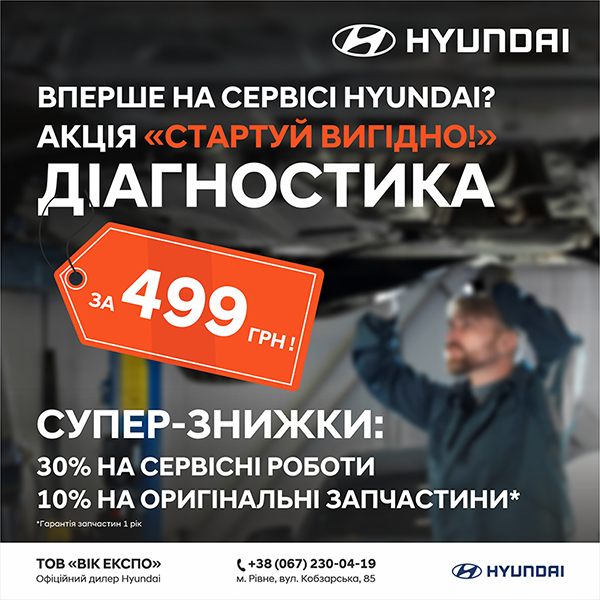 ➤Автосалон Hyundai на Городоцькій, 306 | Арія Моторс | Автосалон Хюндай Львів: модельний ряд, ціни, купити |Нові автомобілі Hyundai у Львові - фото 6