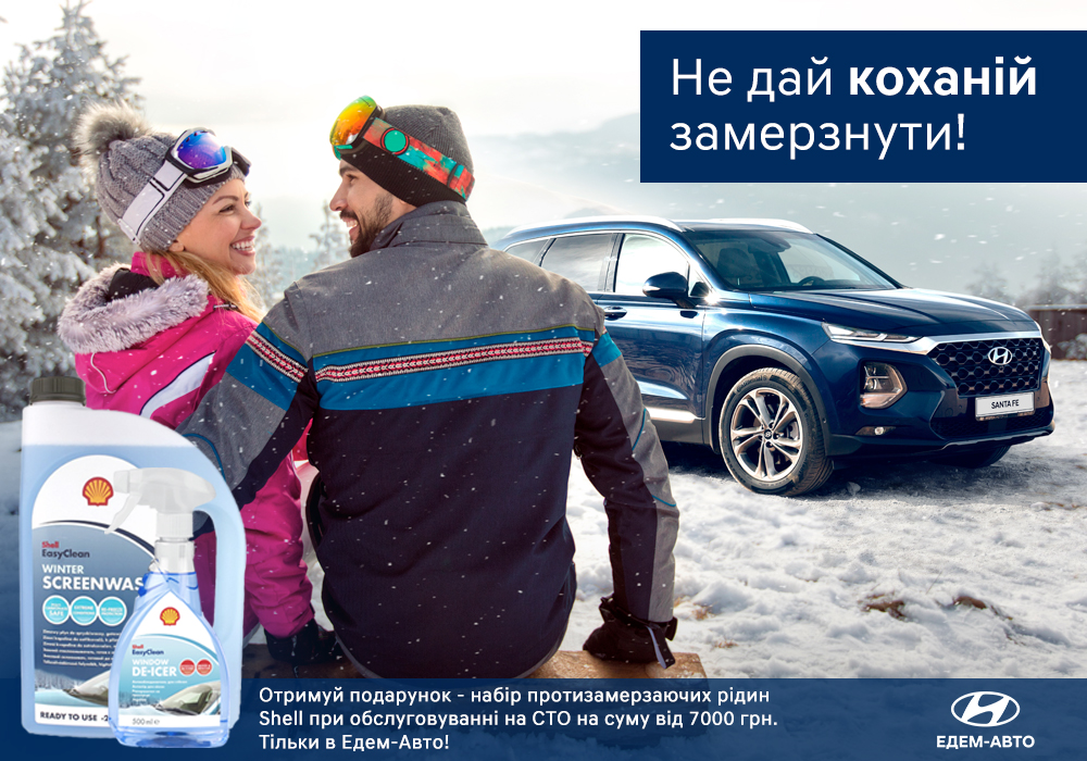 ➤Автосалон Hyundai на Городоцькій, 306 | Арія Моторс | Автосалон Хюндай Львів: модельний ряд, ціни, купити |Нові автомобілі Hyundai у Львові - фото 6