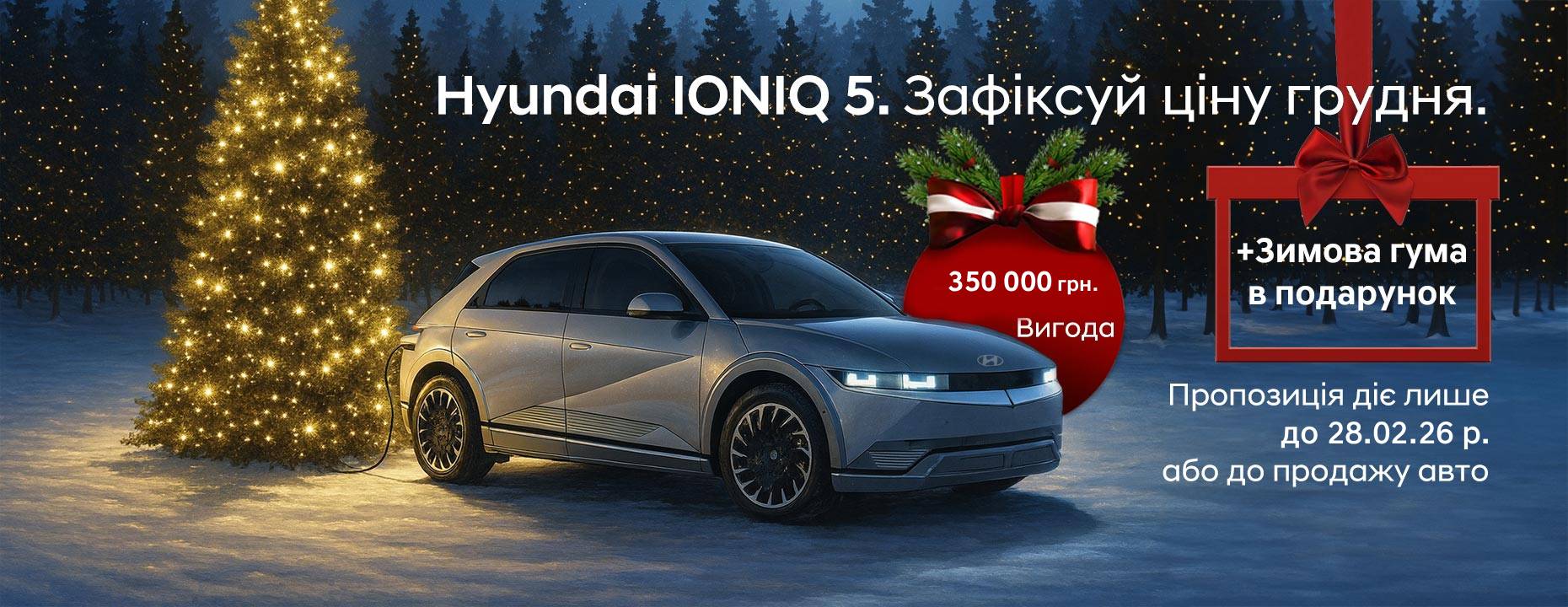 ➤Автосалон Hyundai на Городоцькій, 306 | Арія Моторс | Автосалон Хюндай Львів: модельний ряд, ціни, купити |Нові автомобілі Hyundai у Львові - фото 6