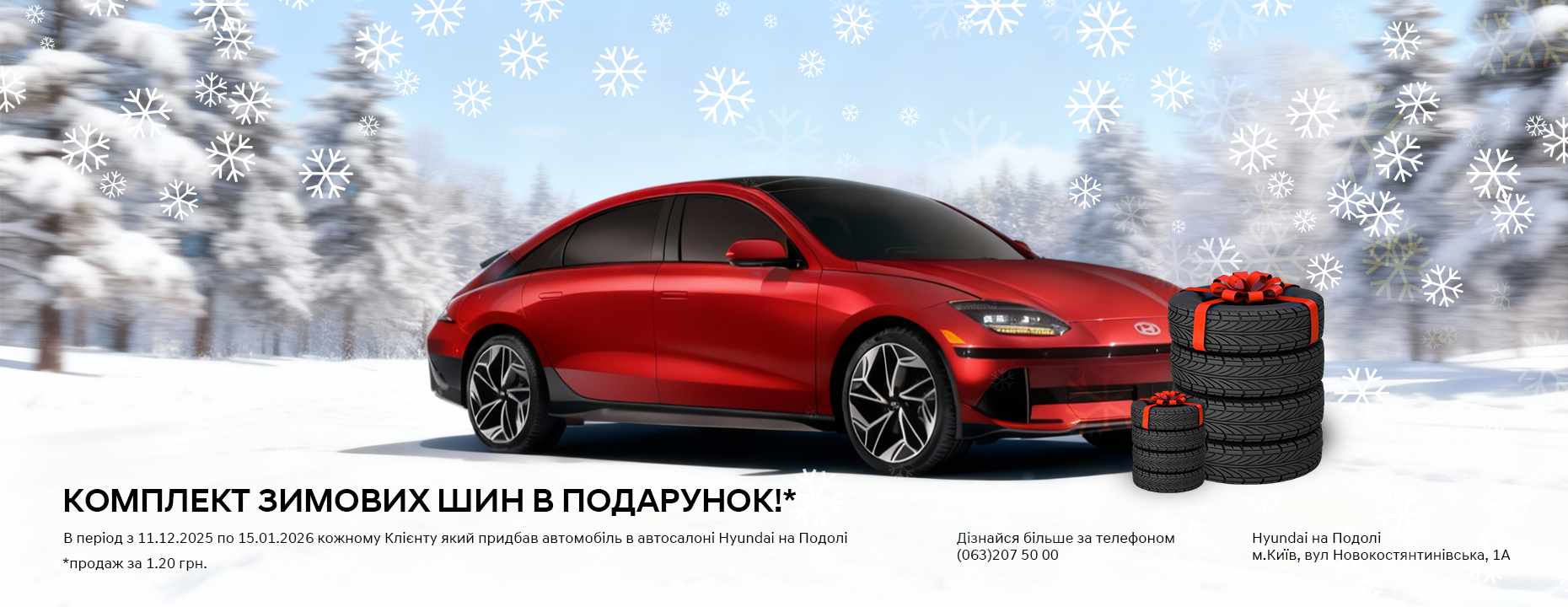 ➤Автосалон Hyundai на Городоцькій, 306 | Арія Моторс | Автосалон Хюндай Львів: модельний ряд, ціни, купити |Нові автомобілі Hyundai у Львові - фото 6