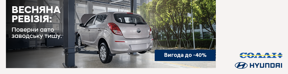➤Автосалон Hyundai на Городоцькій, 306 | Арія Моторс | Автосалон Хюндай Львів: модельний ряд, ціни, купити |Нові автомобілі Hyundai у Львові - фото 6