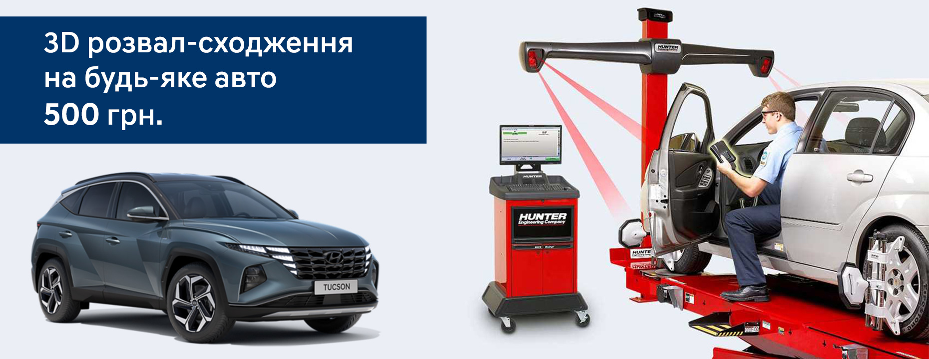 ➤Автосалон Hyundai на Городоцькій, 306 | Арія Моторс | Автосалон Хюндай Львів: модельний ряд, ціни, купити |Нові автомобілі Hyundai у Львові - фото 8