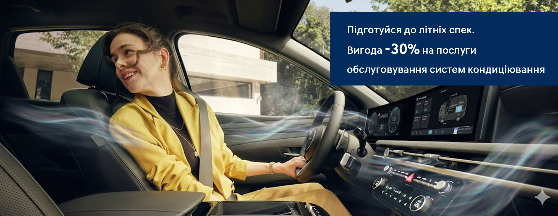 ➤Автосалон Hyundai на Городоцькій, 306 | Арія Моторс | Автосалон Хюндай Львів: модельний ряд, ціни, купити |Нові автомобілі Hyundai у Львові - фото 6