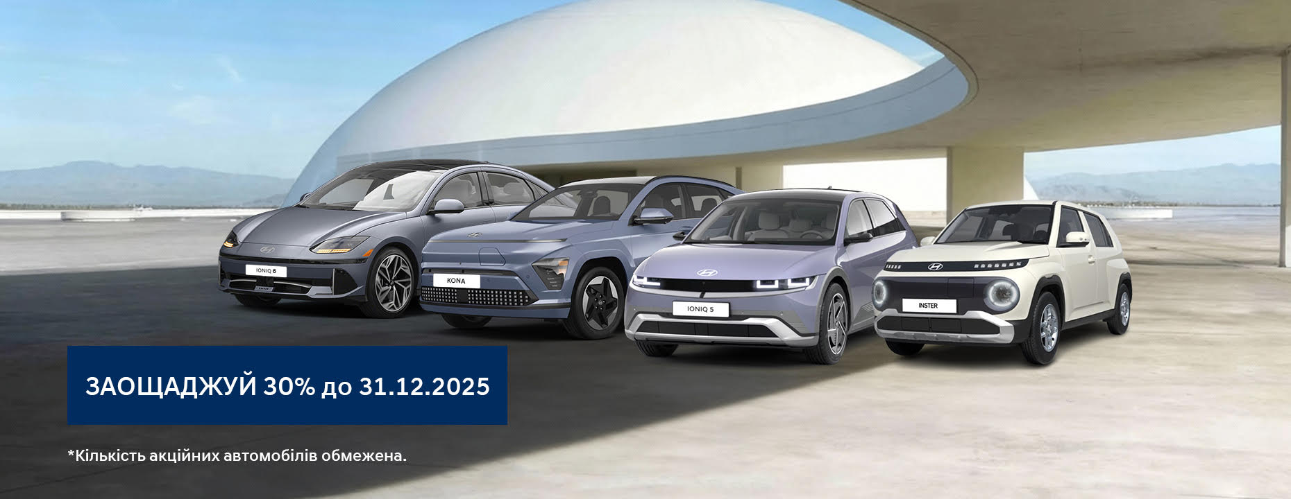 ➤Автосалон Hyundai на Городоцькій, 306 | Арія Моторс | Автосалон Хюндай Львів: модельний ряд, ціни, купити |Нові автомобілі Hyundai у Львові - фото 6