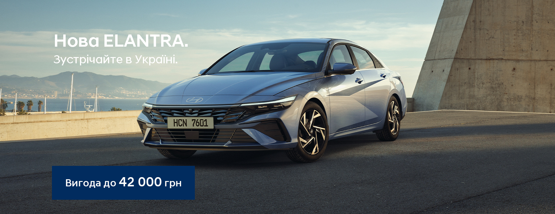 ➤Автосалон Hyundai на Городоцькій, 306 | Арія Моторс | Автосалон Хюндай Львів: модельний ряд, ціни, купити |Нові автомобілі Hyundai у Львові - фото 7