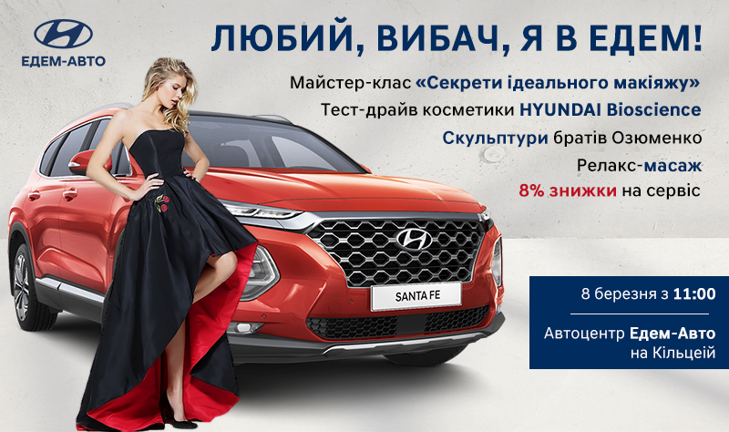 ➤Автосалон Hyundai на Городоцькій, 306 | Арія Моторс | Автосалон Хюндай Львів: модельний ряд, ціни, купити |Нові автомобілі Hyundai у Львові - фото 6