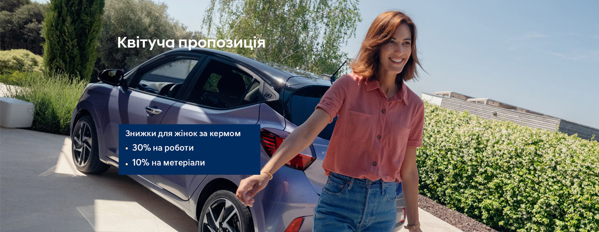 ➤Автосалон Hyundai на Городоцькій, 306 | Арія Моторс | Автосалон Хюндай Львів: модельний ряд, ціни, купити |Нові автомобілі Hyundai у Львові - фото 7