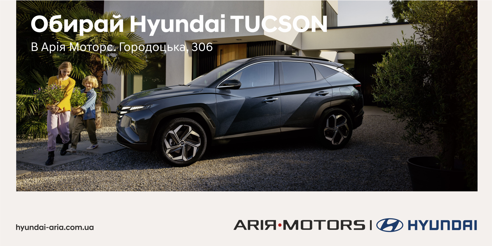 ➤Автосалон Hyundai на Городоцькій, 306 | Арія Моторс | Автосалон Хюндай Львів: модельний ряд, ціни, купити |Нові автомобілі Hyundai у Львові - фото 6