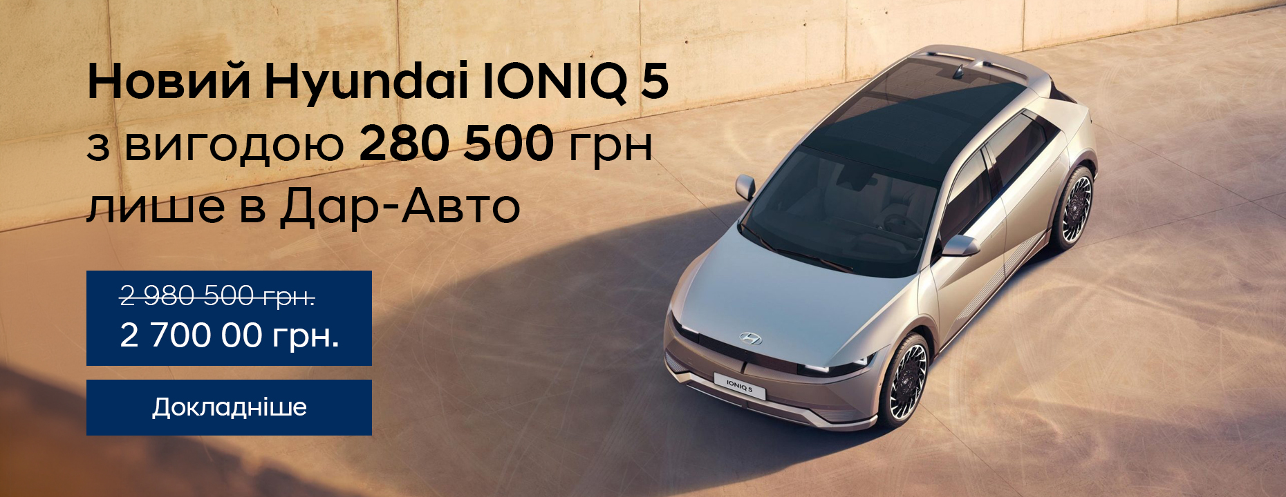 ➤Автосалон Hyundai на Городоцькій, 306 | Арія Моторс | Автосалон Хюндай Львів: модельний ряд, ціни, купити |Нові автомобілі Hyundai у Львові - фото 6