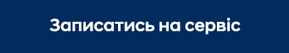 ➤Автосалон Hyundai на Городоцькій, 306 | Арія Моторс | Автосалон Хюндай Львів: модельний ряд, ціни, купити |Нові автомобілі Hyundai у Львові - фото 6