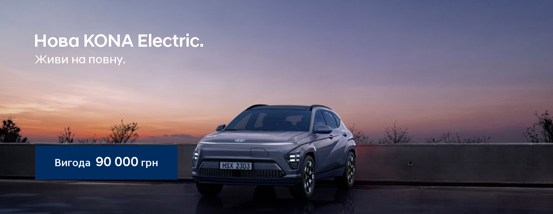 ➤Автосалон Hyundai на Городоцькій, 306 | Арія Моторс | Автосалон Хюндай Львів: модельний ряд, ціни, купити |Нові автомобілі Hyundai у Львові - фото 9