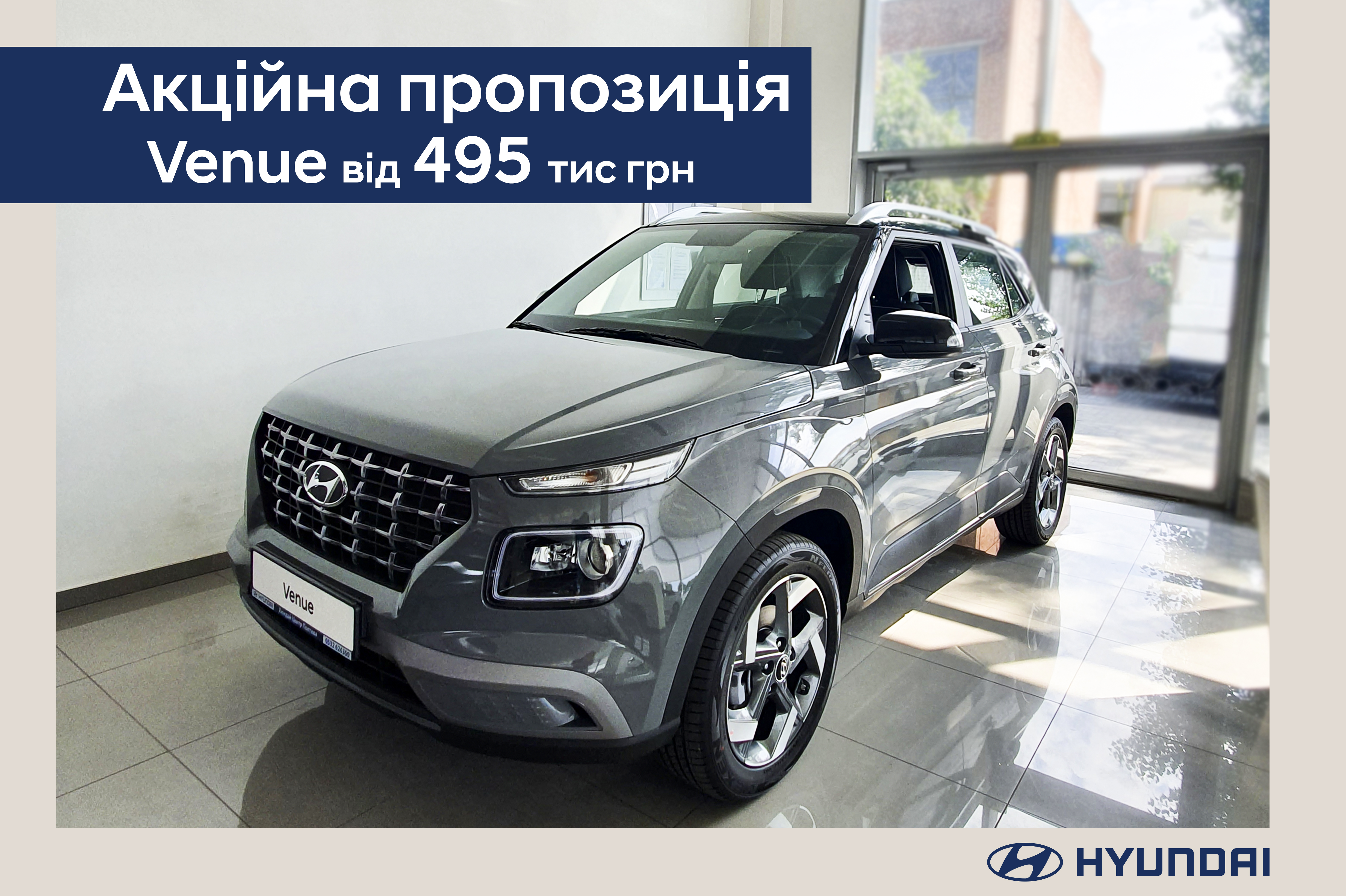 ➤Автосалон Hyundai на Городоцькій, 306 | Арія Моторс | Автосалон Хюндай Львів: модельний ряд, ціни, купити |Нові автомобілі Hyundai у Львові - фото 7