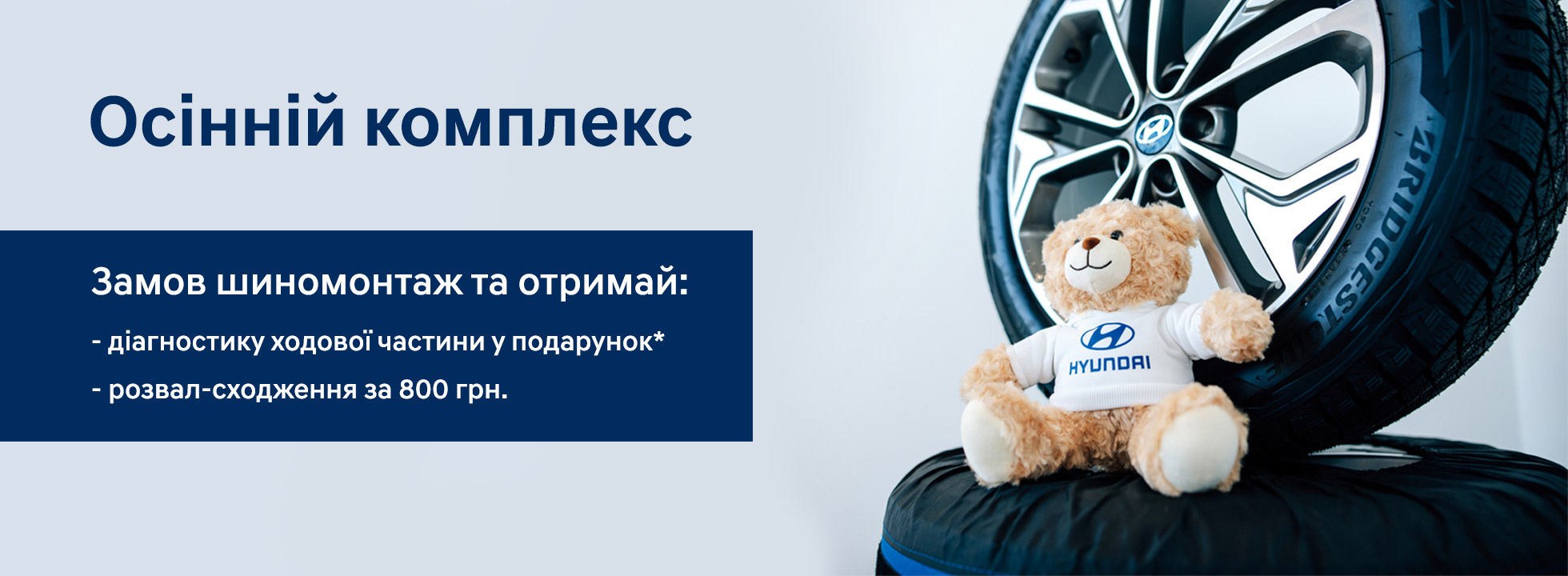 ➤Автосалон Hyundai на Городоцькій, 306 | Арія Моторс | Автосалон Хюндай Львів: модельний ряд, ціни, купити |Нові автомобілі Hyundai у Львові - фото 8