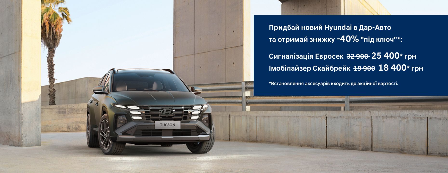 ➤Автосалон Hyundai на Городоцькій, 306 | Арія Моторс | Автосалон Хюндай Львів: модельний ряд, ціни, купити |Нові автомобілі Hyundai у Львові - фото 6