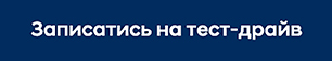 ➤Автосалон Hyundai на Городоцькій, 306 | Арія Моторс | Автосалон Хюндай Львів: модельний ряд, ціни, купити |Нові автомобілі Hyundai у Львові - фото 10