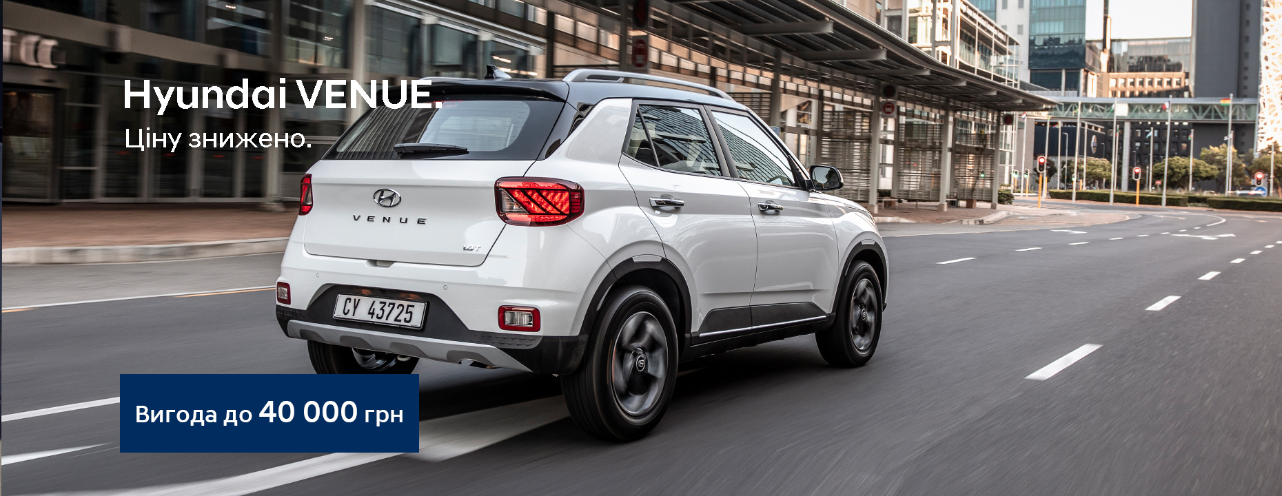 ➤Автосалон Hyundai на Городоцькій, 306 | Арія Моторс | Автосалон Хюндай Львів: модельний ряд, ціни, купити |Нові автомобілі Hyundai у Львові - фото 9