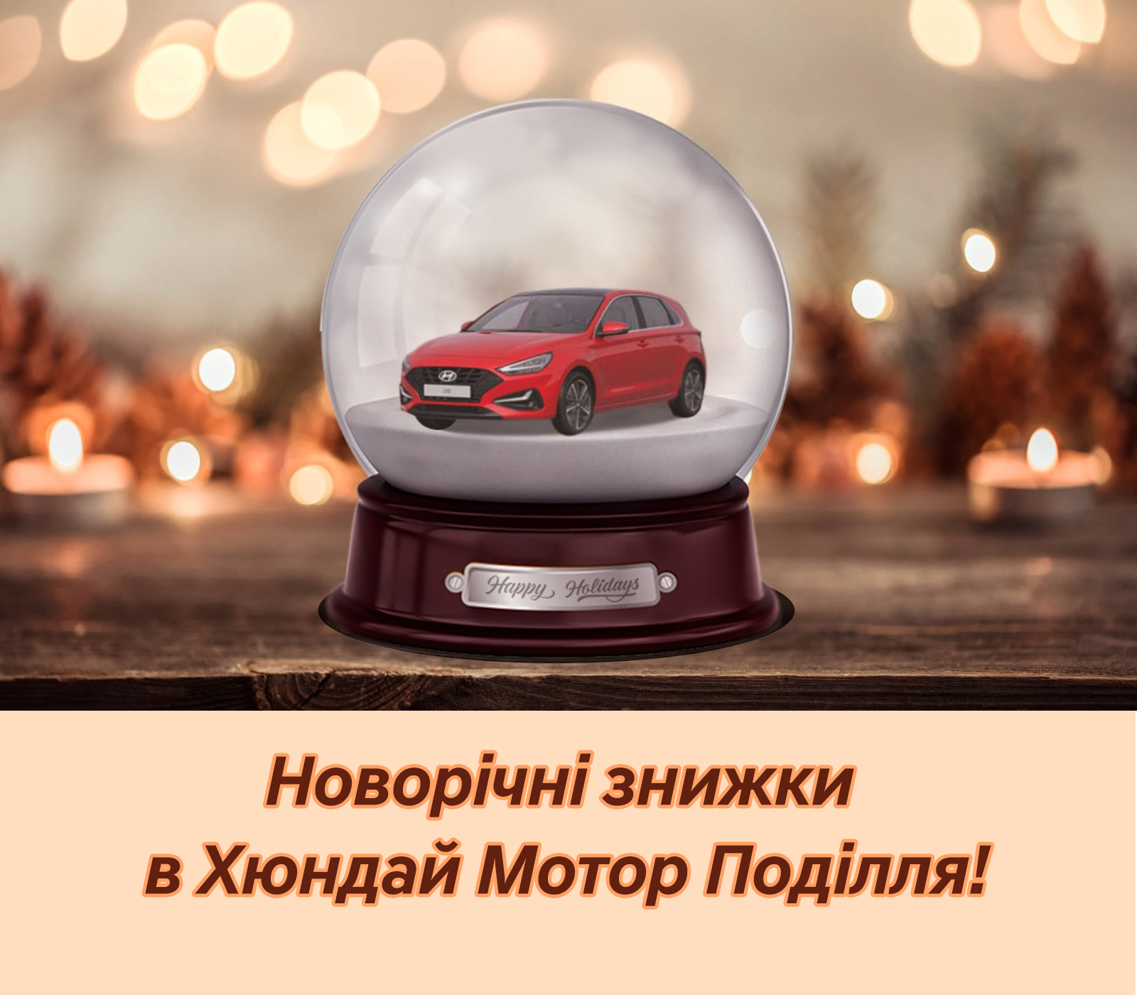 ➤Автосалон Hyundai на Городоцькій, 306 | Арія Моторс | Автосалон Хюндай Львів: модельний ряд, ціни, купити |Нові автомобілі Hyundai у Львові - фото 6