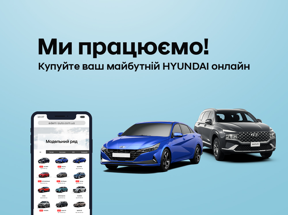 ➤Автосалон Hyundai на Городоцькій, 306 | Арія Моторс | Автосалон Хюндай Львів: модельний ряд, ціни, купити |Нові автомобілі Hyundai у Львові - фото 11