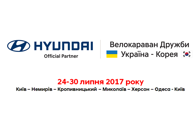 ➤Автосалон Hyundai на Городоцькій, 306 | Арія Моторс | Автосалон Хюндай Львів: модельний ряд, ціни, купити |Нові автомобілі Hyundai у Львові - фото 16
