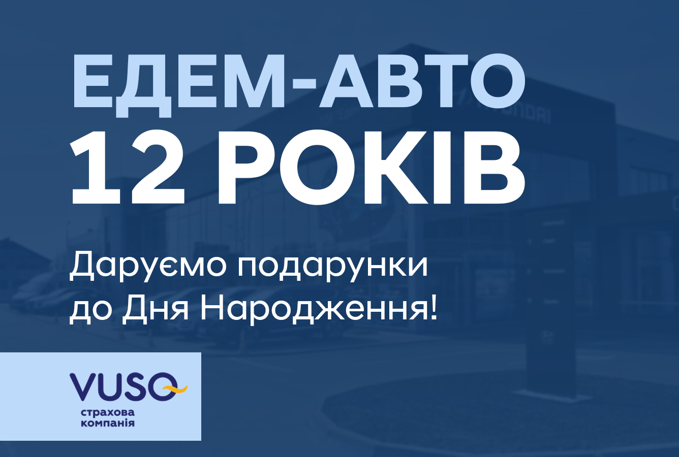 ➤Автосалон Hyundai на Городоцькій, 306 | Арія Моторс | Автосалон Хюндай Львів: модельний ряд, ціни, купити |Нові автомобілі Hyundai у Львові - фото 7