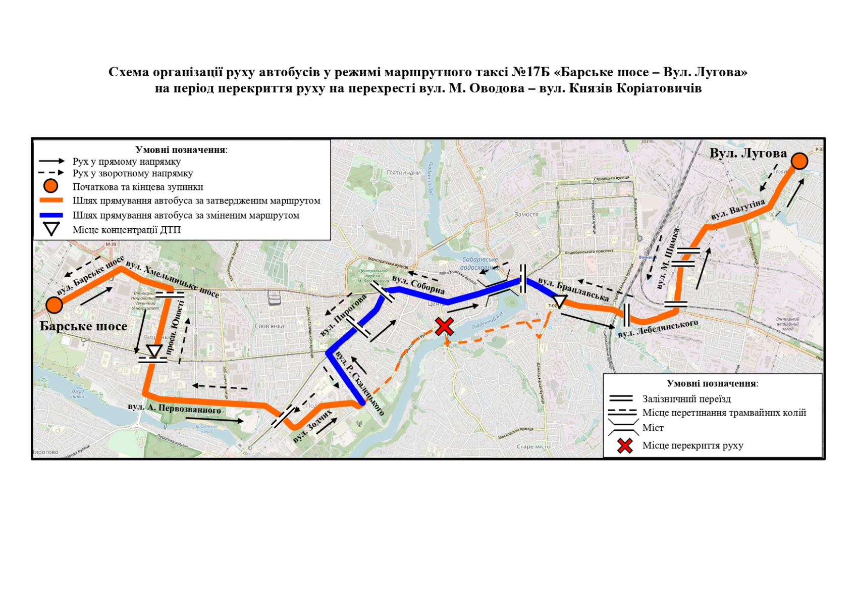 Зміна руху приватного та громадського транспорту у м. Вінниця | Арія Моторс - фото 12
