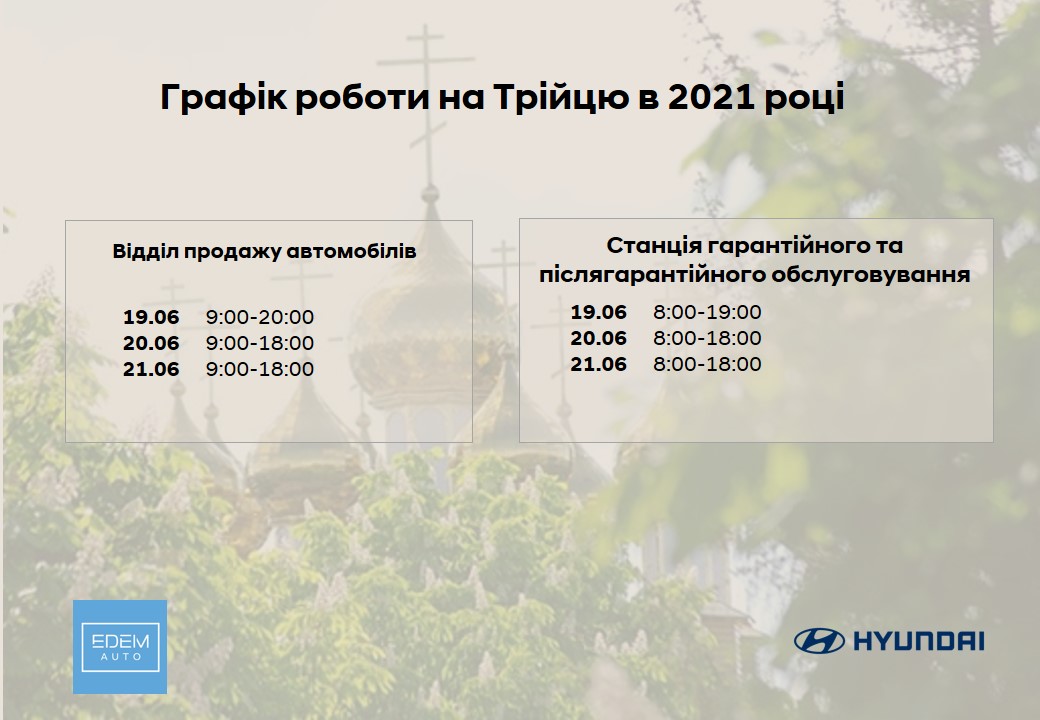 ➤Автосалон Hyundai на Городоцькій, 306 | Арія Моторс | Автосалон Хюндай Львів: модельний ряд, ціни, купити |Нові автомобілі Hyundai у Львові - фото 7