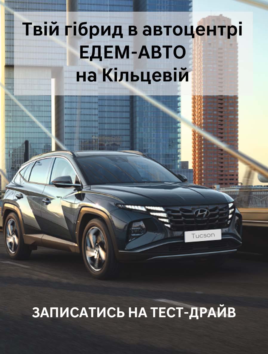 ➤Автосалон Hyundai на Городоцькій, 306 | Арія Моторс | Автосалон Хюндай Львів: модельний ряд, ціни, купити |Нові автомобілі Hyundai у Львові - фото 10