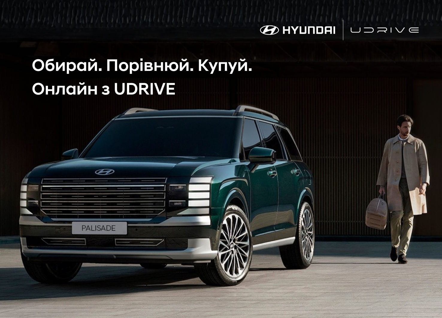 ➤Автосалон Hyundai на Городоцькій, 306 | Арія Моторс | Автосалон Хюндай Львів: модельний ряд, ціни, купити |Нові автомобілі Hyundai у Львові - фото 6