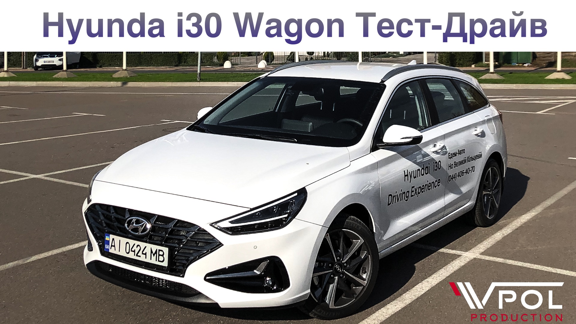 ➤Автосалон Hyundai на Городоцькій, 306 | Арія Моторс | Автосалон Хюндай Львів: модельний ряд, ціни, купити |Нові автомобілі Hyundai у Львові - фото 6